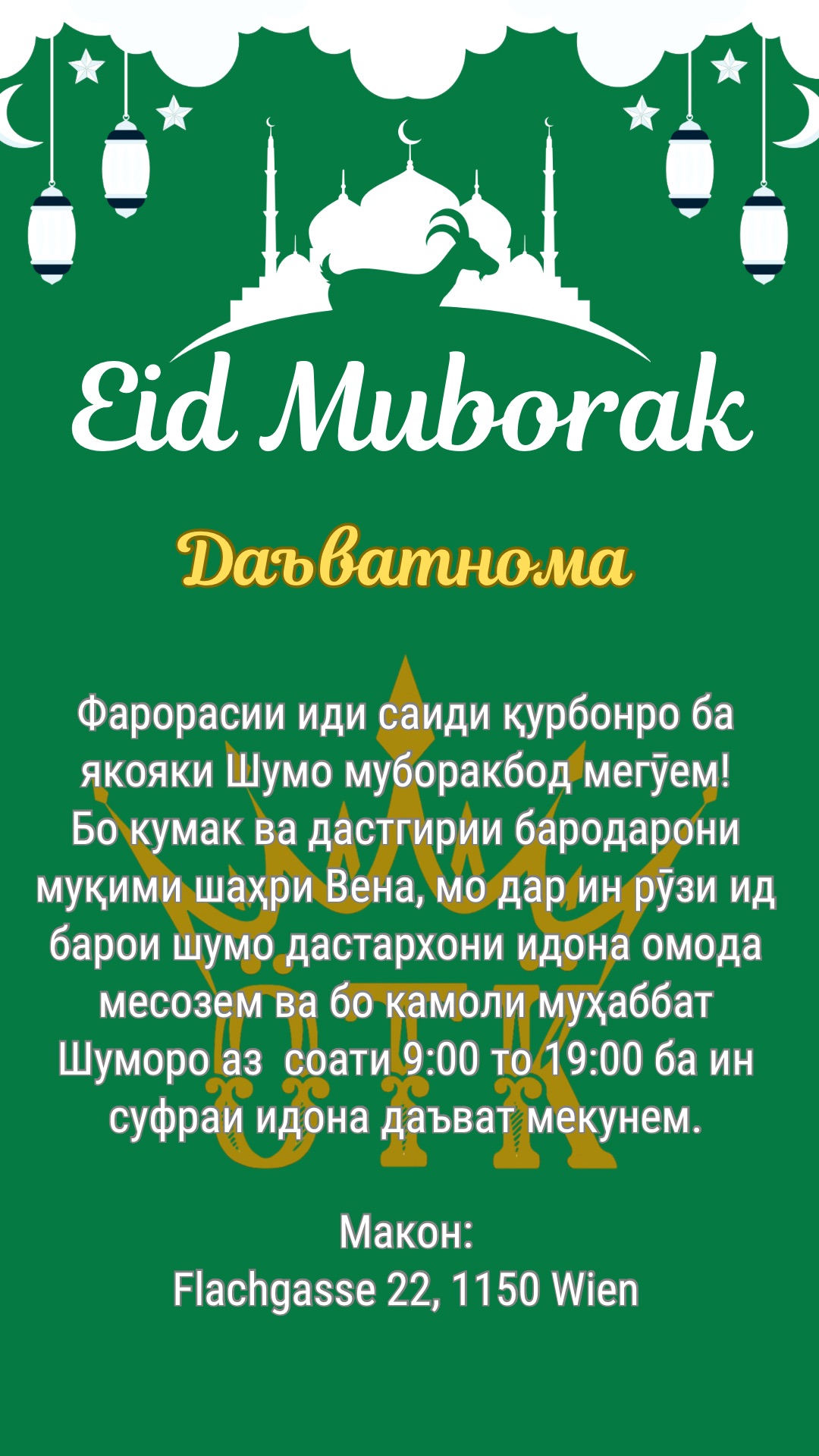 Eid_Al-Adha